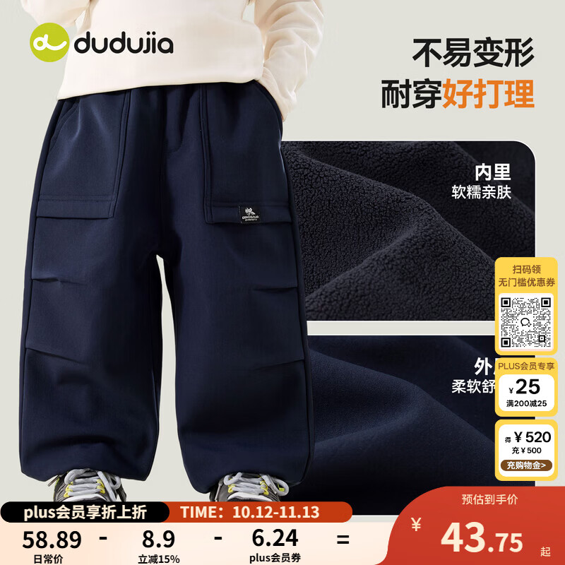 嘟嘟家【耐磨指数10000+】儿童裤子宽松冬装工装裤女童冬款口袋长裤男童 藏青色 100