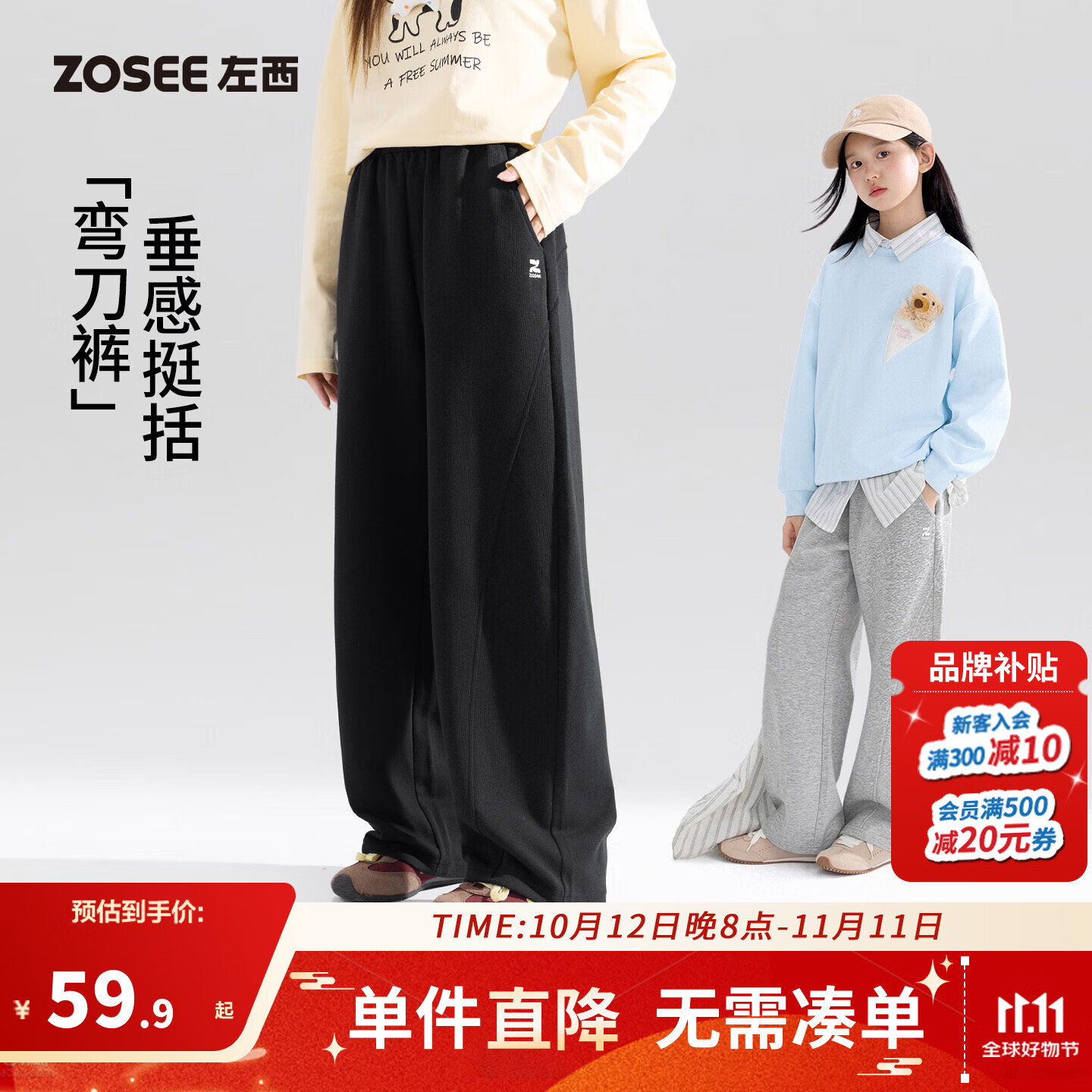左西童装女童休闲长裤儿童春秋裤子2026新款弧形切线垂感弯刀裤 黑色 130 cm