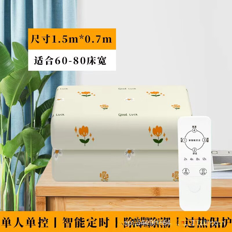 新款小白花机械智能定时电热毯单双人电褥子双控调温家用 小白花1.5m*0.7m智能定时