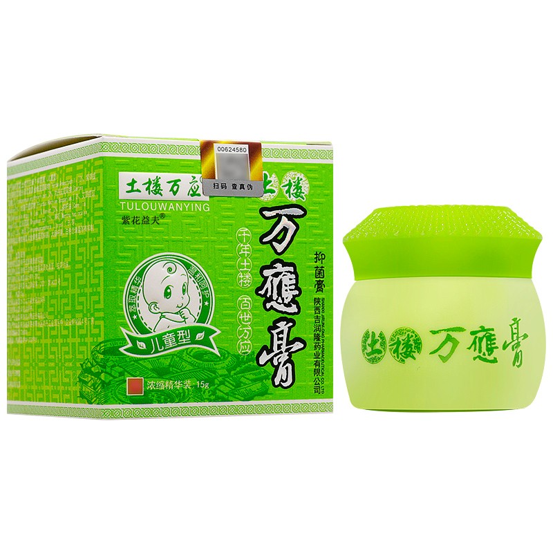 紫花益夫土楼万应膏儿童型乳膏【买1贈1】婴幼宝宝皮肤外用草本乳膏
