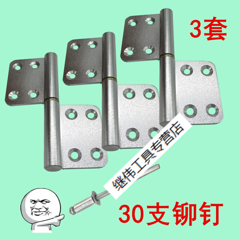 间卫浴门铰链铝合金门脱卸铰链塑料门叶方向通用 3个合页 30支铆钉