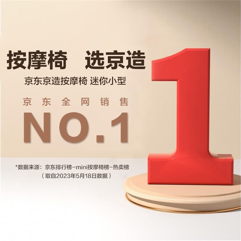 京东京造按摩椅家用多功能全身H3s 迷你小型电动多功能按摩沙发椅太空舱小巧智能 母亲节礼物实用送妈妈