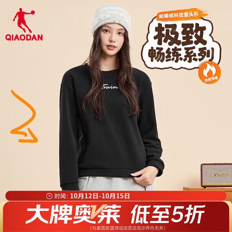 乔丹服饰合集：加绒卫衣低至31元，羽绒服最高省百元