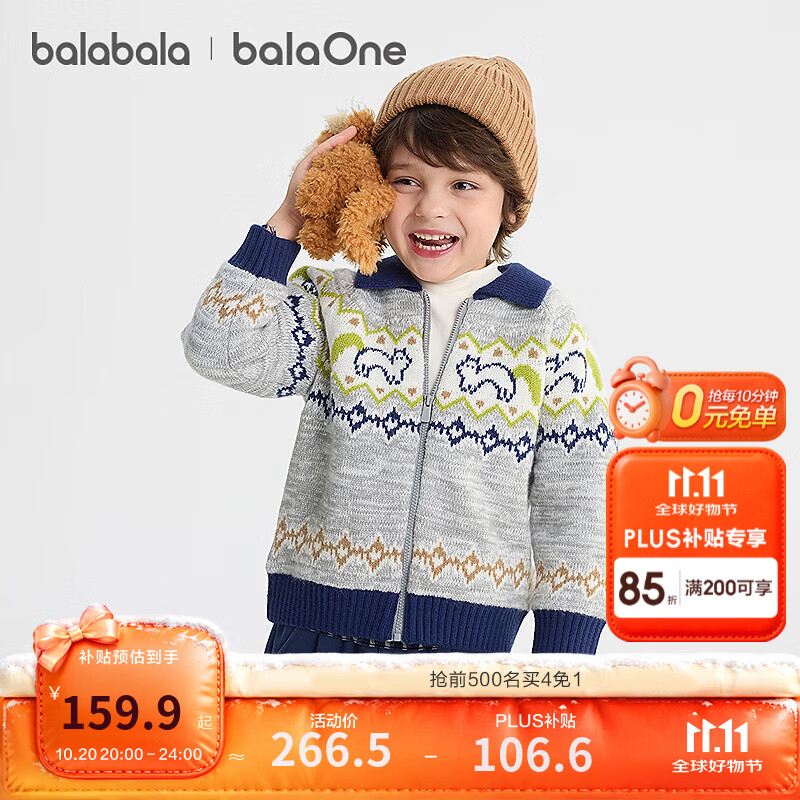 巴拉巴拉【balaOne】童装儿童毛衣男女童2026冬装宝宝费尔岛上衣 灰色调00322 130