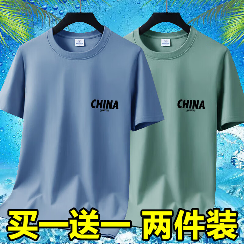 2025夏季冰丝男士短袖t恤休闲百搭大码男装半袖印花体恤打底衫-SL 短袖CHINA-白色+深灰 XL 码【105-120斤】
