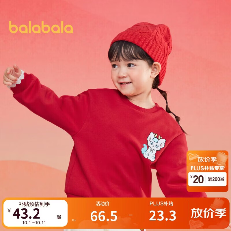 巴拉巴拉童装女童长袖卫衣儿童上衣冬春装宝宝加绒红色内搭拜年服