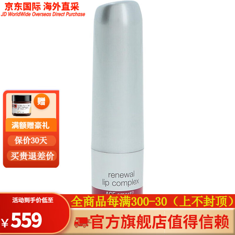 润唇霜哪个品牌更值得入手?精选5款良心推荐-图片3