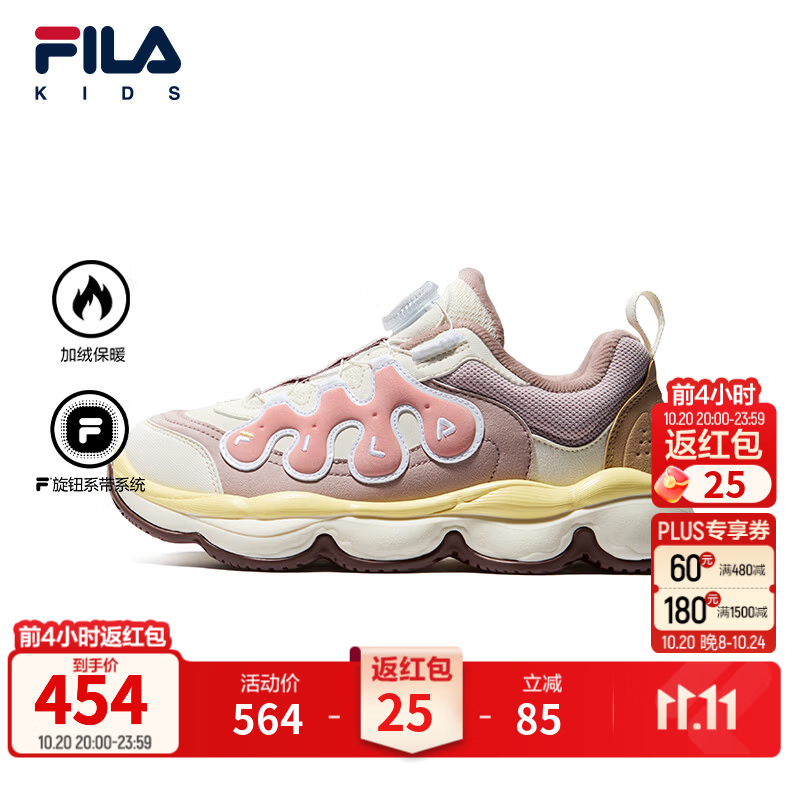 FILA豌豆鞋|斐乐儿童童鞋运动鞋男女中大童旋钮扣缓震篮球鞋 奶白/鹿粉-GB 35 内长21.5cm