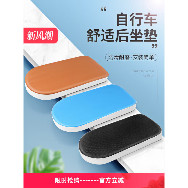 FANCYCHIC自行车后坐垫山地车货架后座垫电动单车载人儿童座椅超软舒适座子 后坐垫（黑色）加厚防水