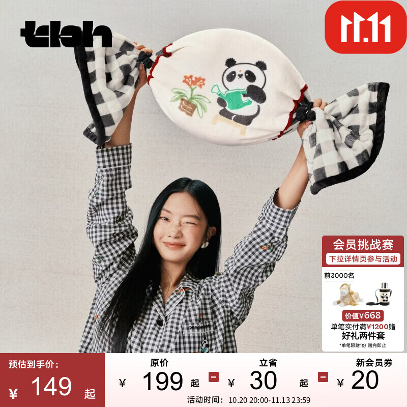 野兽派家居（tbh）熊猫噗噗 panda pompom二合一法兰绒毯/抱枕-老式糖果 熊猫噗噗 panda pompom二合一法兰绒毯/抱枕-老式糖果