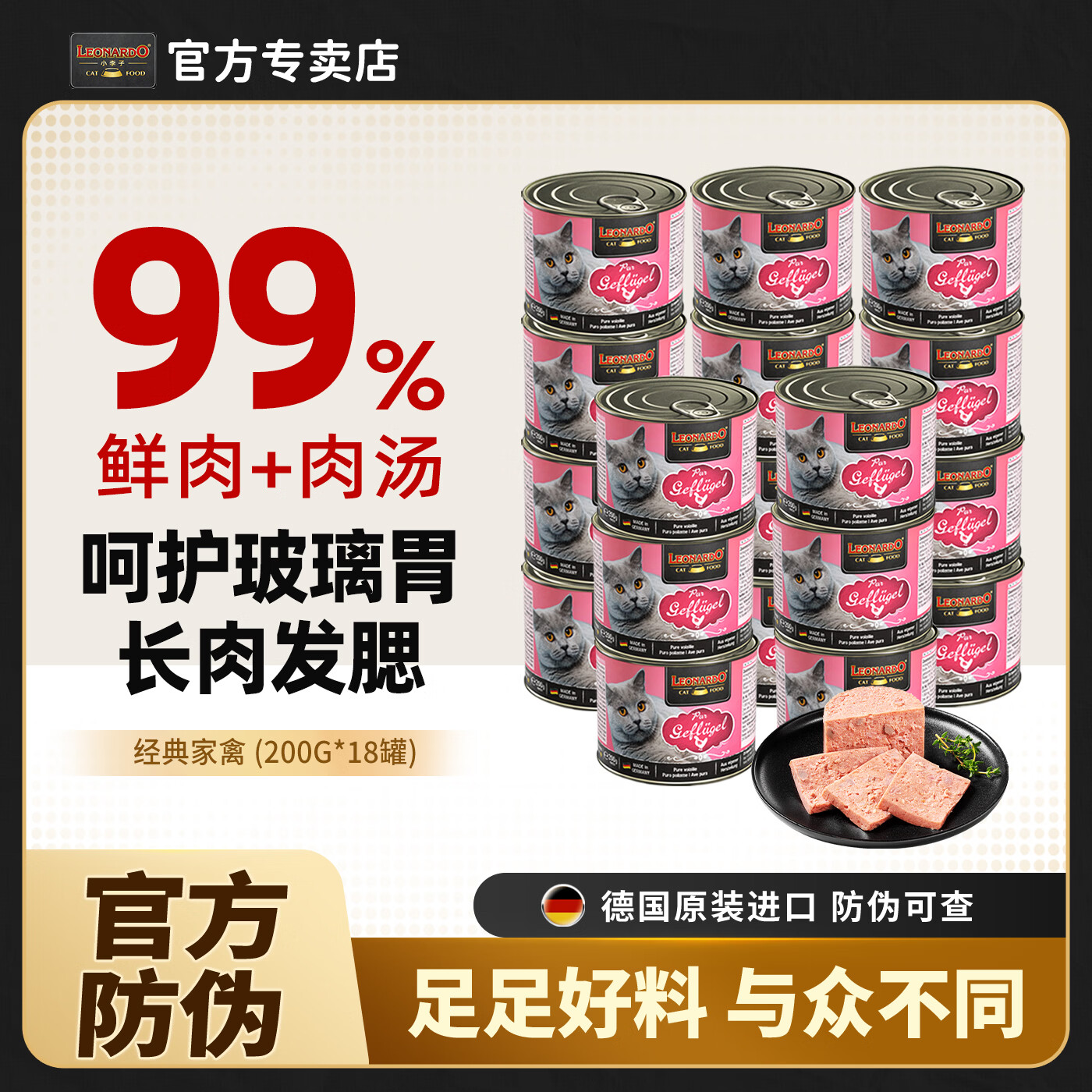 小李子经典鸡肉味猫罐200g*18 242元 - 86线报
