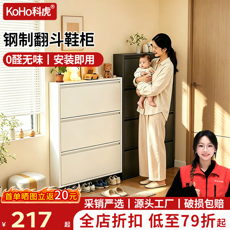 科虎鞋柜家用门口入户柜2026新款鞋架收纳柜一体靠墙玄关柜 翻斗三层-长508宽152高1033-白色