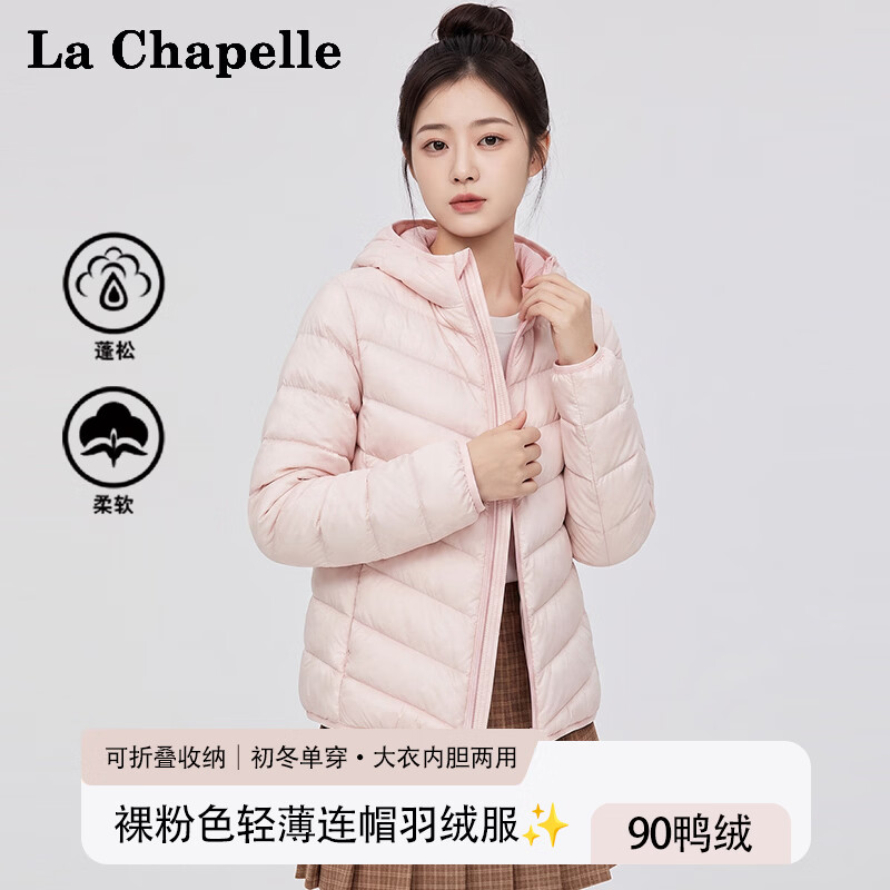 拉夏贝尔(La Chapelle)2026冬季新款女士轻薄羽绒服连帽防风保暖外套 粉色 M