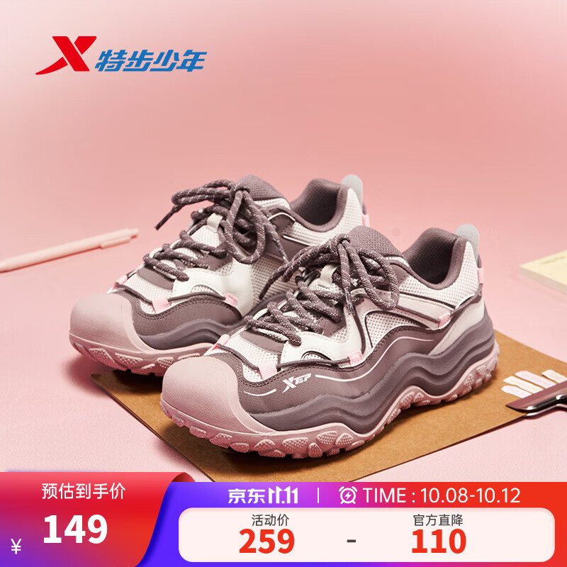 特步（XTEP）儿童男女童运动鞋秋季新款中大童透气舒适时尚百搭柔软轻弹休闲鞋 白尘灰/沉香褐 38