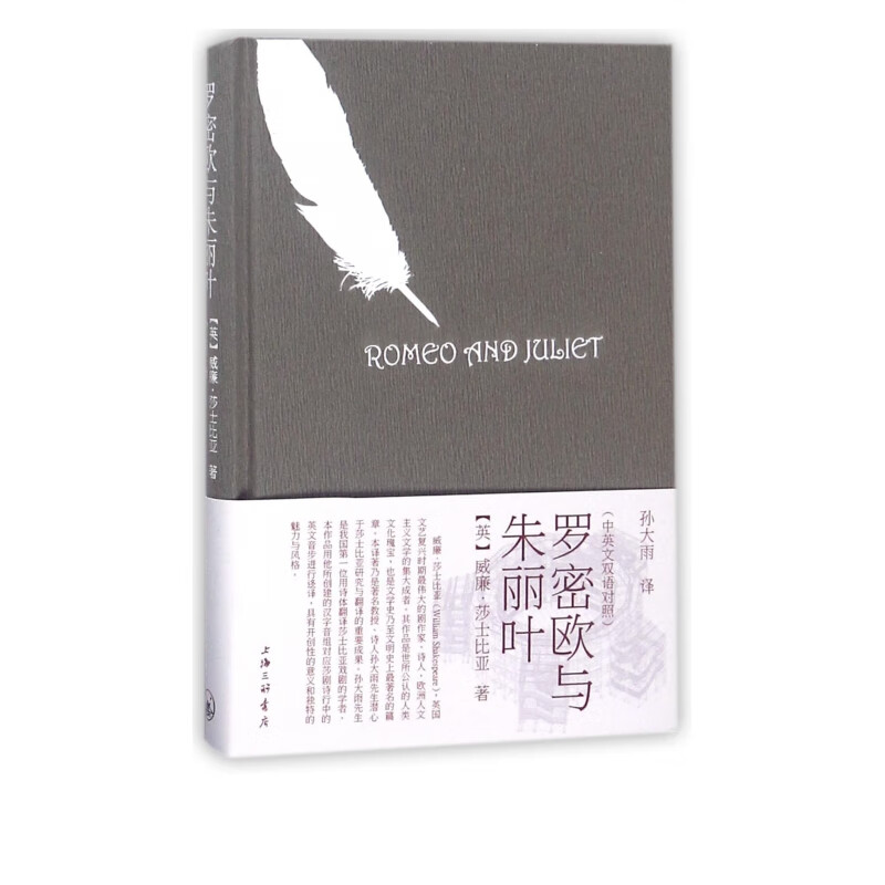 罗密欧与朱丽叶(精)