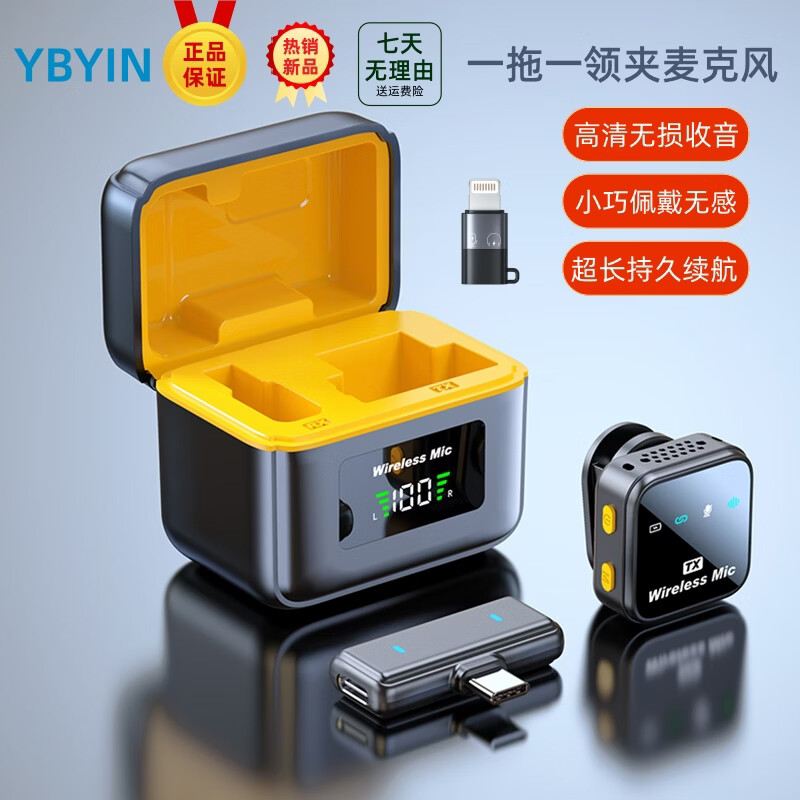 YBYIN Mic6 无线领夹麦克风一拖二 直播降噪收音麦 短视频拍摄vlog采访录音话筒 一拖一带仓【苹果安卓】