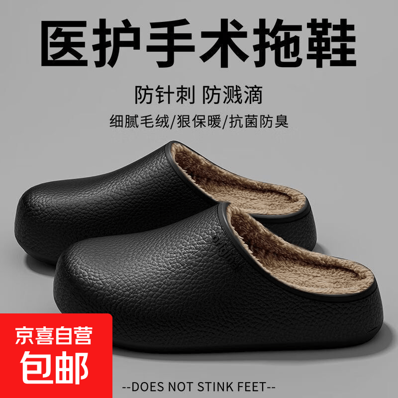 防水防滑勃肯棉拖鞋9.9元