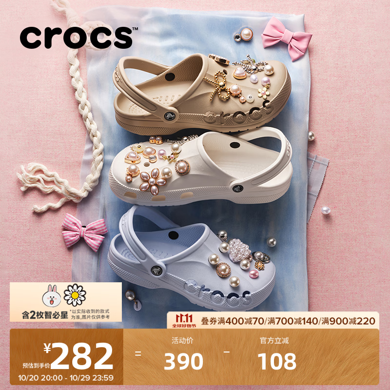 crocs贝雅洞洞鞋 121元 - 线报酷