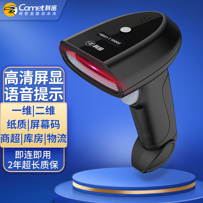 条码扫描商品历史价格查询网|条码扫描价格走势图