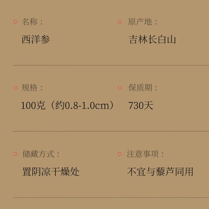 北京同仁堂西洋参片100克 吉林长白山西洋参泡水喝参茶 6号圆片 约0.8-1cm 6号圆片约0.8-1cm 50g*1罐