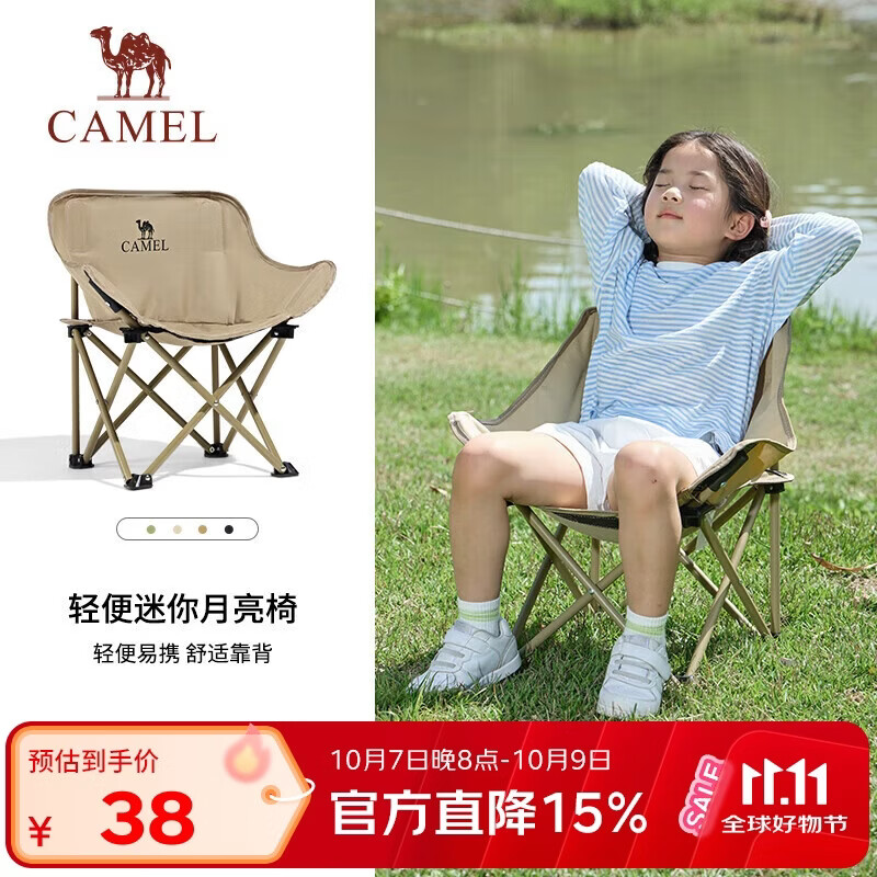 骆驼（CAMEL）户外儿童月亮椅凳折叠便携沙滩椅野餐钓鱼椅露营写生椅子 卡其色