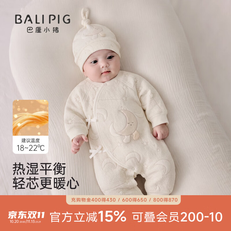 巴厘小猪新生婴儿衣服秋冬加厚保暖绑带和尚服夹丝哈衣爬服睡衣宝宝连体衣 米色（无帽子） 73cm