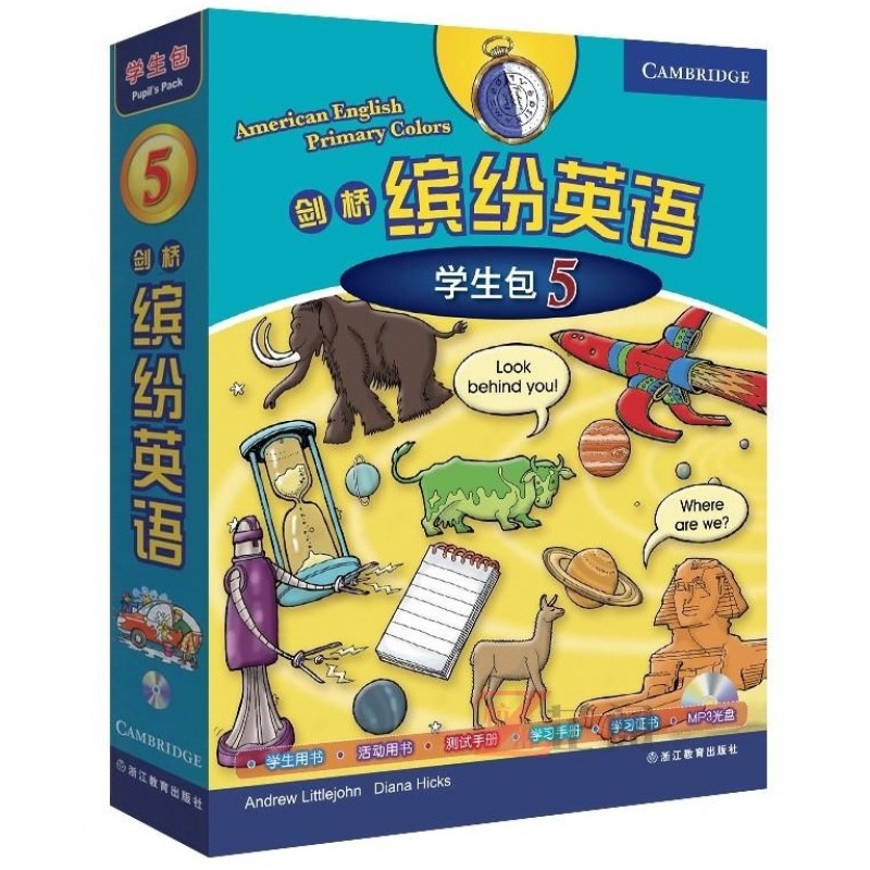 剑桥缤纷英语5第五级学生包 新东方版 primary colors 5