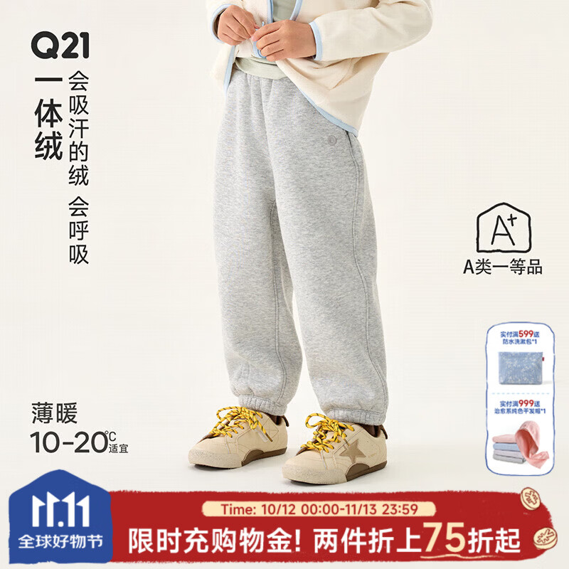 Q21【一体绒】儿童裤子秋冬加绒保暖束脚卫裤吸汗不闷男女童休闲长裤