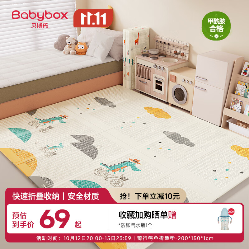 贝博氏babybox爬爬垫婴儿宝宝爬行垫XPE加厚双面可折叠地垫200*150*1cm