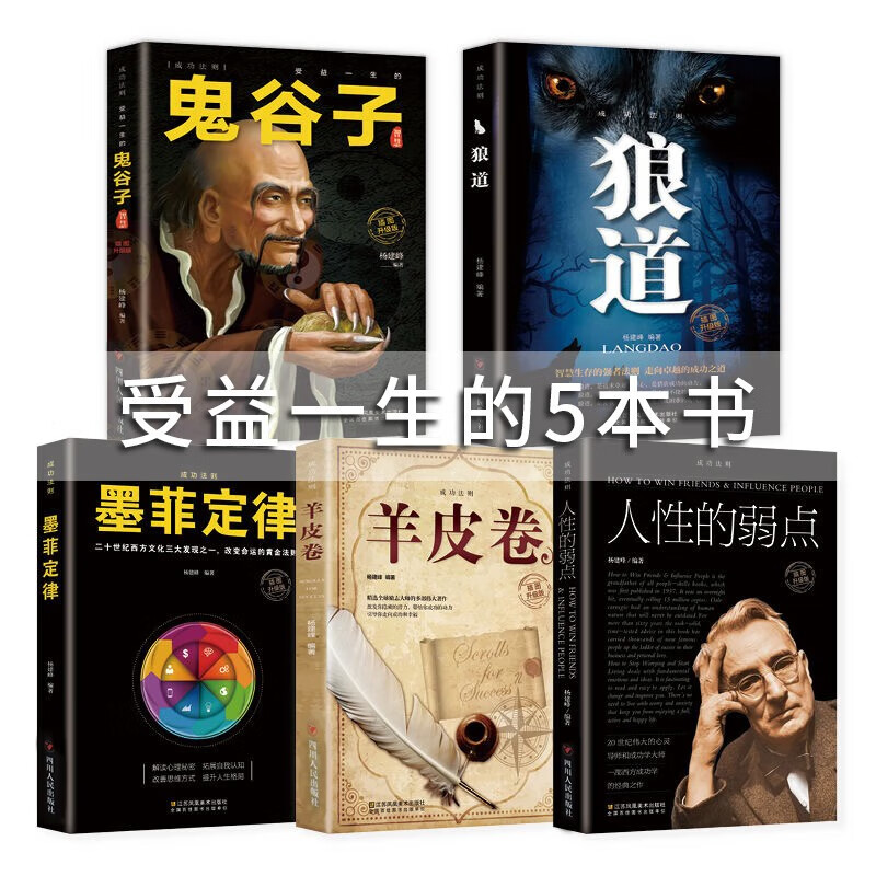 智慧家教（全5册）养育男孩+养育女孩+陪孩子做过小学六年+陪孩子走过青春期+最美的教育最简单