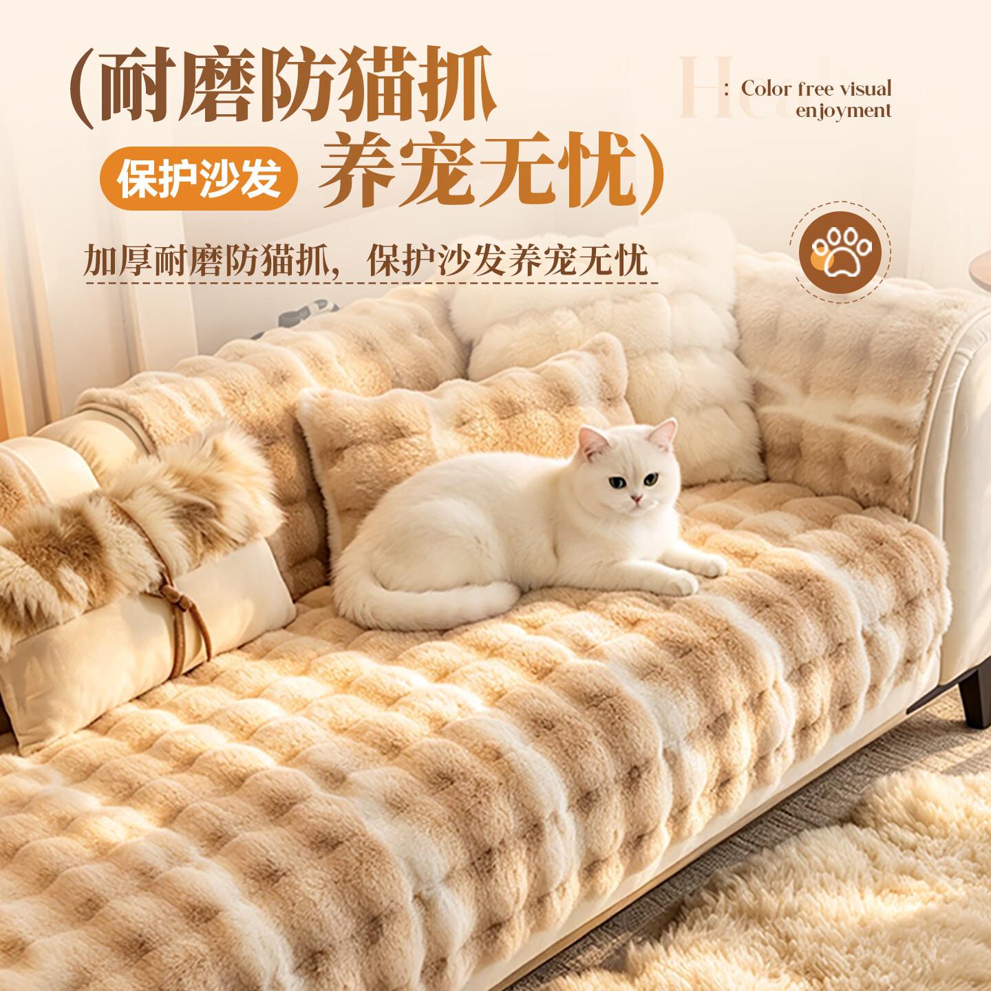 ALPLUME秋冬季兔毛绒沙发垫防猫抓防滑坐垫一片式不掉毛硅胶防滑沙发盖布 奶芙-卡其 70*180cm【大双人位】