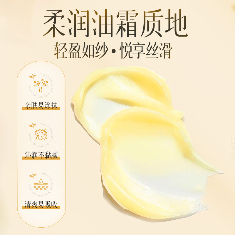 HUNLUM大牌同款香氛裸纱身体油霜深层保湿滋润持久留香秋冬身体乳不粘1 2瓶麝人心魄+1瓶真挚乌木