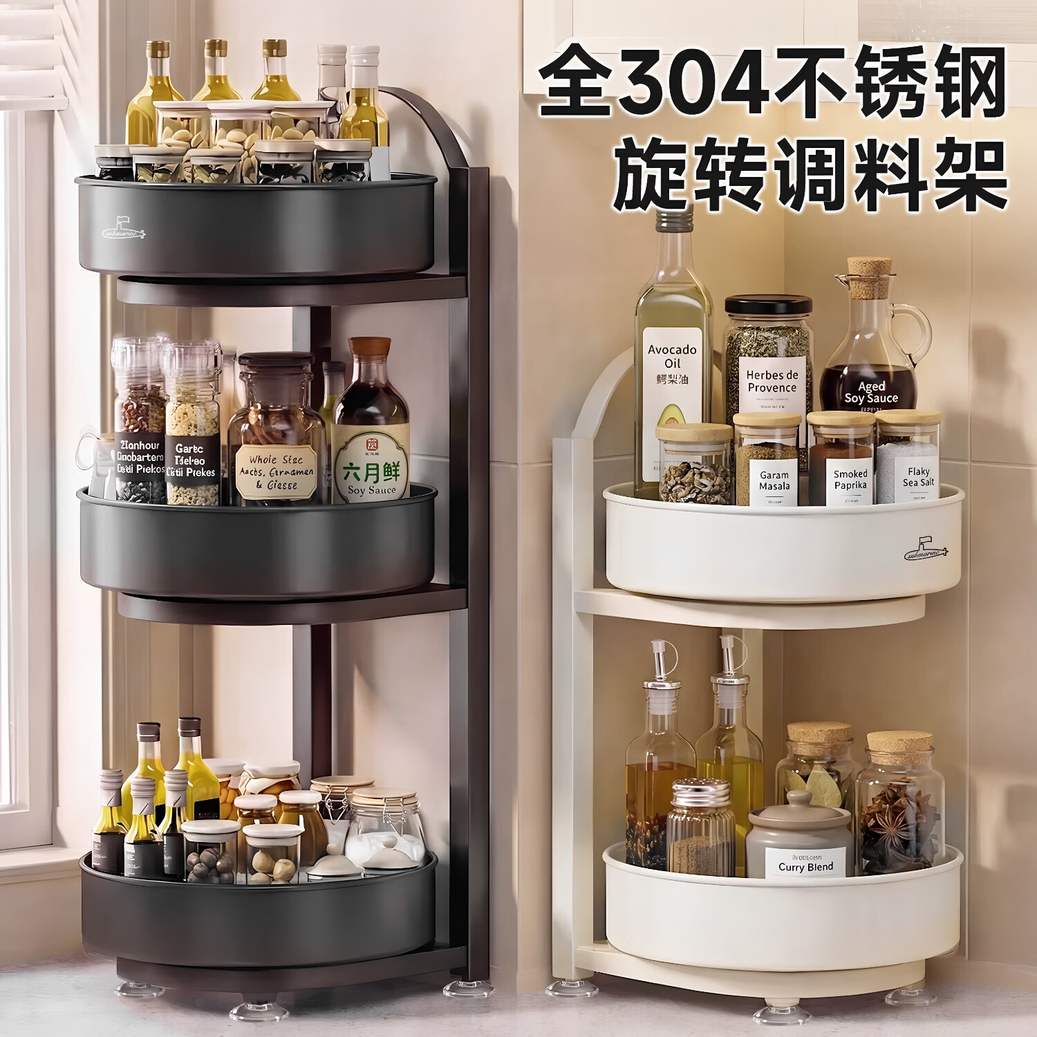 潜水艇旋转调料置物架304不锈钢调料架厨房台面调料品收纳转盘2026新款 【枪灰】双层旋转调料架-304不锈钢