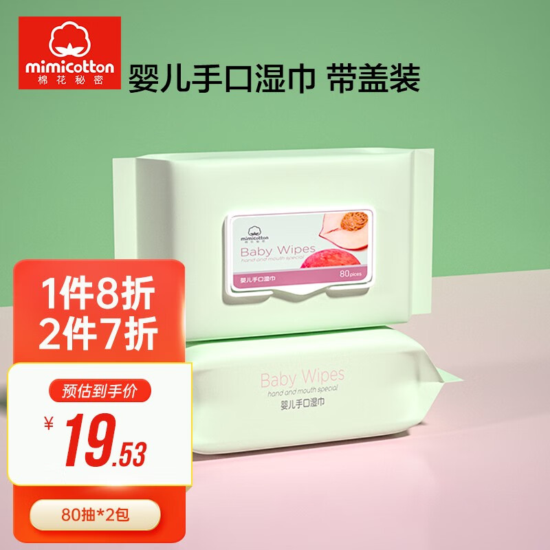 怎么看婴童湿巾物品的历史价格|婴童湿巾价格历史