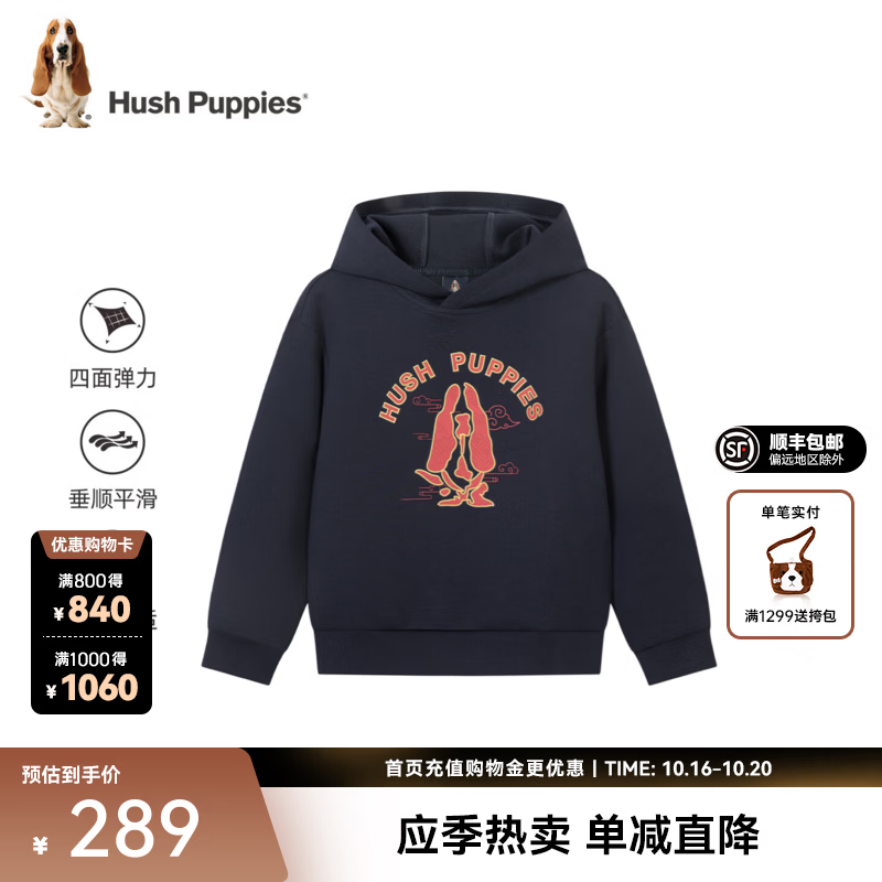 暇步士（Hush Puppies）童装儿童连帽卫衣2026秋新品大童休闲宽松男童套头衫女童上衣 藏蓝 110