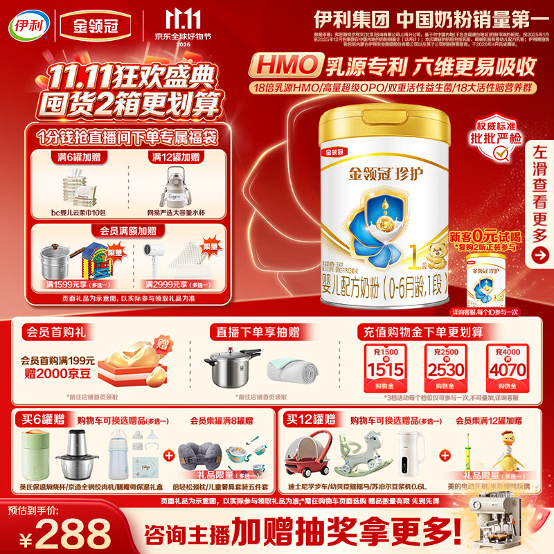小儿难养，六大国内婴幼儿配方奶粉品牌推荐（建议收藏）