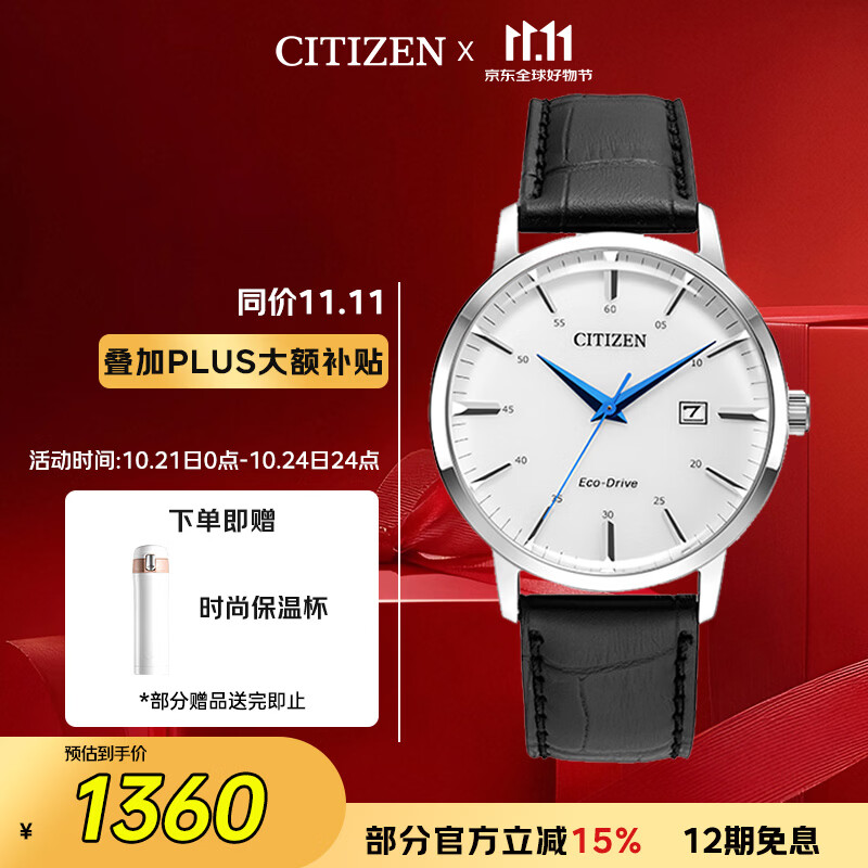 西铁城（CITIZEN）手表男日韩表光动能日显白表盘皮带商务送男友礼物BM7461-18A