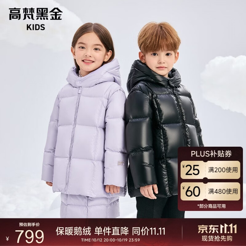 高梵黑金儿童鹅绒服6.0黑金小火山2026新款中长款鹅绒服羽绒服