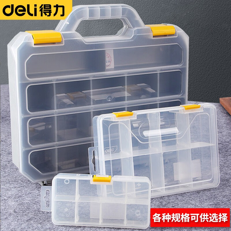 得力（deli）透明塑料零件盒多格帶蓋收納分類箱電子元件螺絲格式空工具盒 20X14.5X4.5CM-8小格