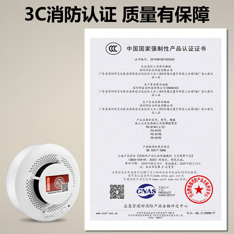 立可安烟雾报警器烟感器全自动无线消防报警器家用商用3C认证火灾探测器 （5个装）2025新国标：4G联网连手机远程通知
