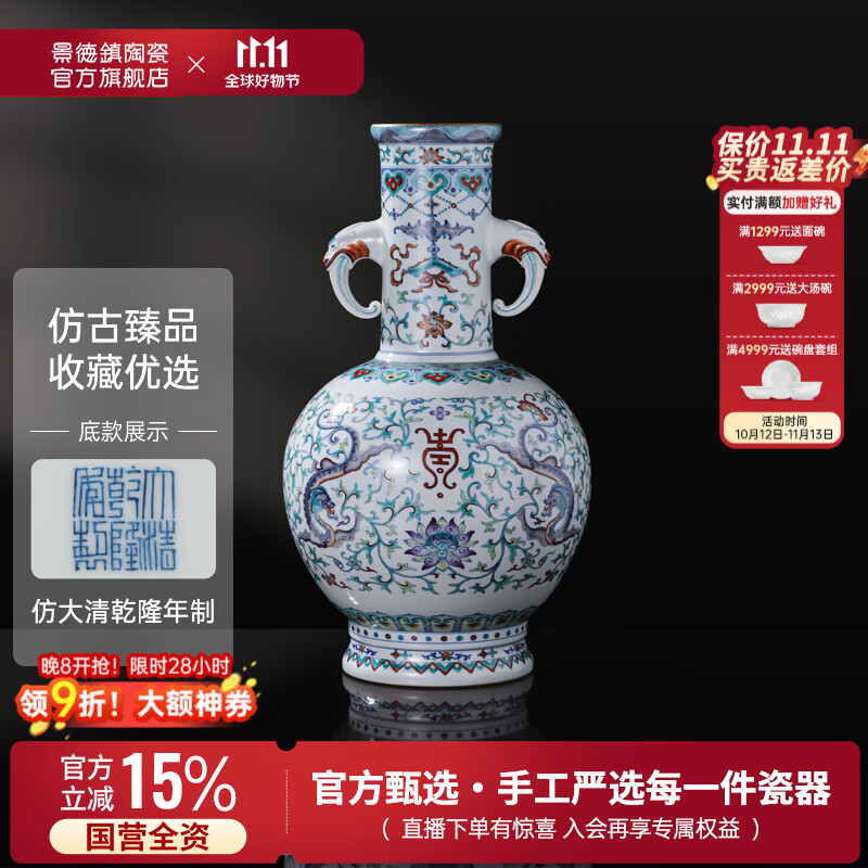 景德镇官方陶瓷收藏级仿古纯手工花瓶青花斗彩工艺客厅卧室花瓶轻奢摆件 青花斗彩夔龙纹象腿瓶