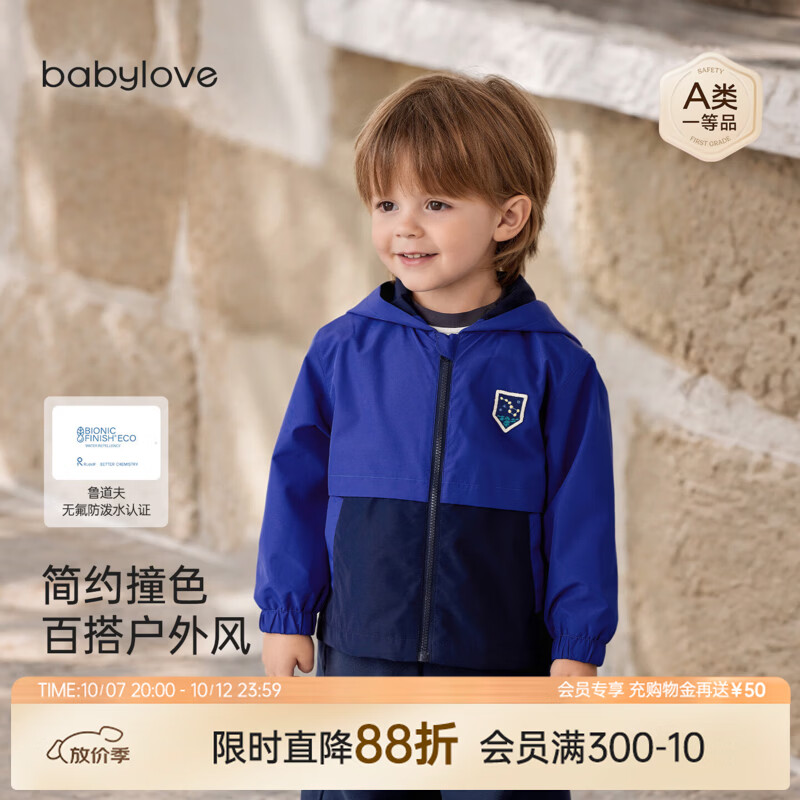 babylove男宝宝外套春秋外出保暖防风户外服儿童上学运动连帽上衣 宝石蓝 90
