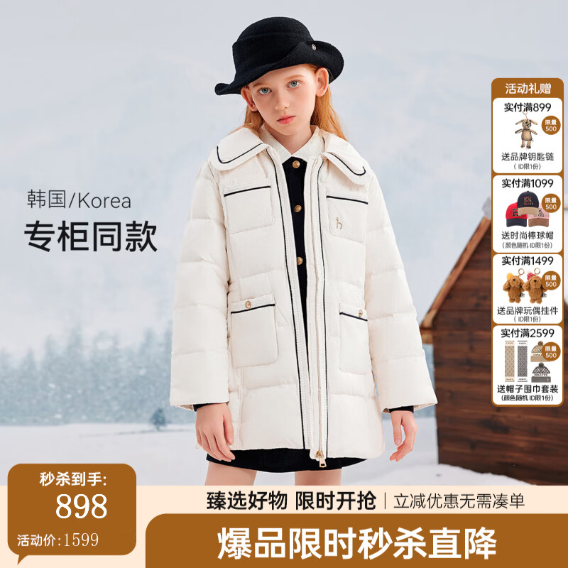 哈吉斯(HAZZYS)【进口款】品牌童装女童羽绒服秋季新款防风保暖翻领中长款羽绒服 奶油色 165