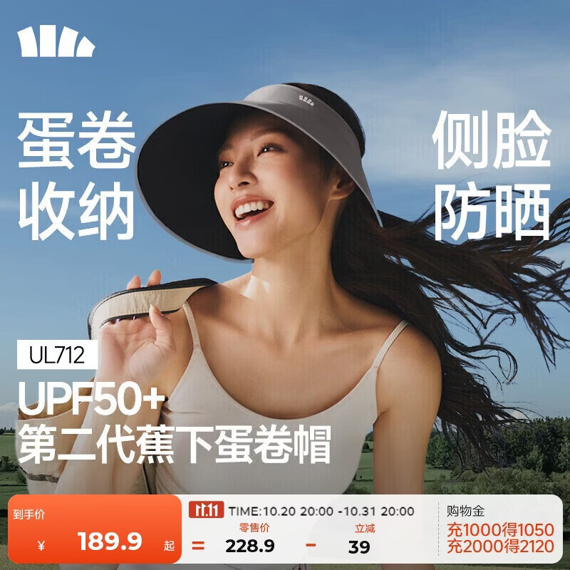 蕉下(beneunder)蛋卷帽防晒帽子女遮阳帽太阳帽大檐空顶帽加长侧檐全脸遮阳UL712