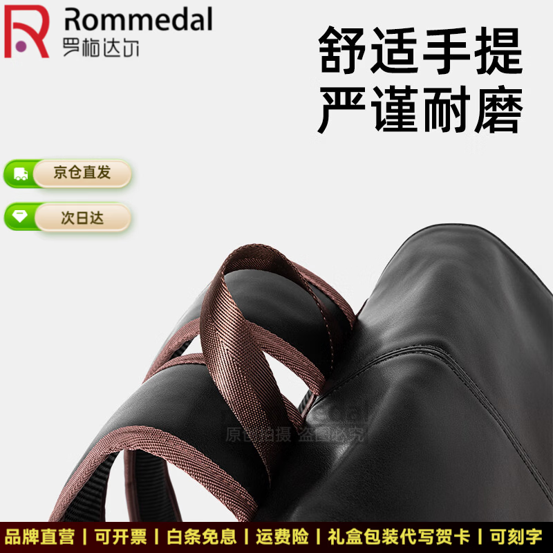 罗梅达尔(Rommedal)牛皮商务双肩包男士时尚大容量背包男新款旅行书包休闲双肩包 黑色【京仓次日达】高44*宽30*厚18CM