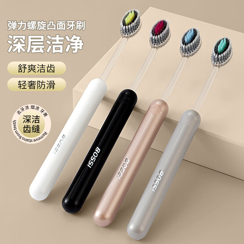 HAMECO轻奢山型牙刷软毛橄榄头螺旋弹力高档护龈牙刷家用凸面清洁高颜值 软毛牙刷 4支 装【黑+白+银+粉】