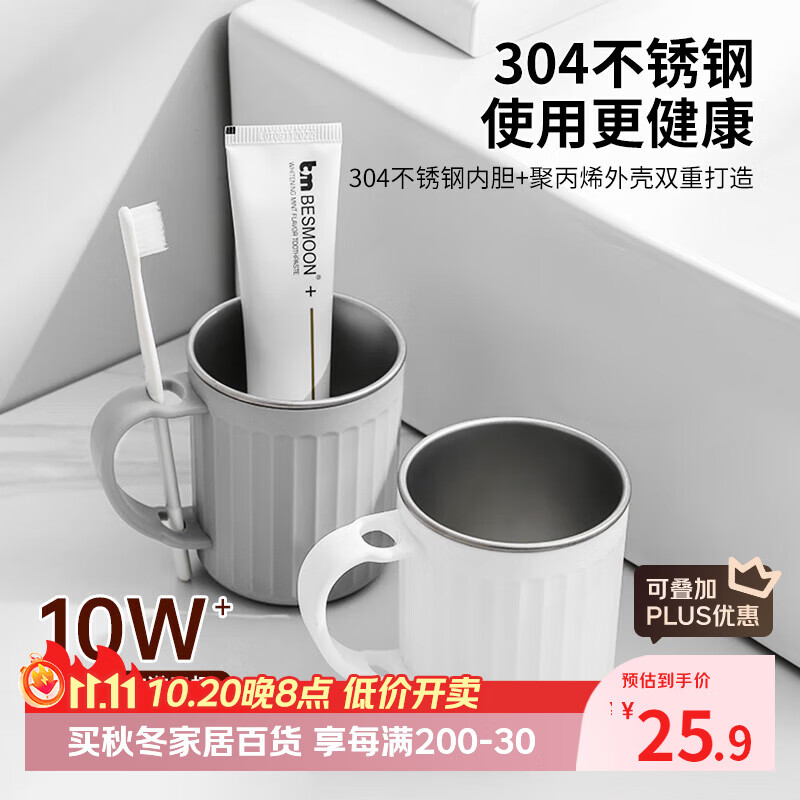 Daisy Leaf 304不锈钢漱口杯高颜值情侣轻奢刷牙杯抗菌牙刷杯牙缸洗漱口杯