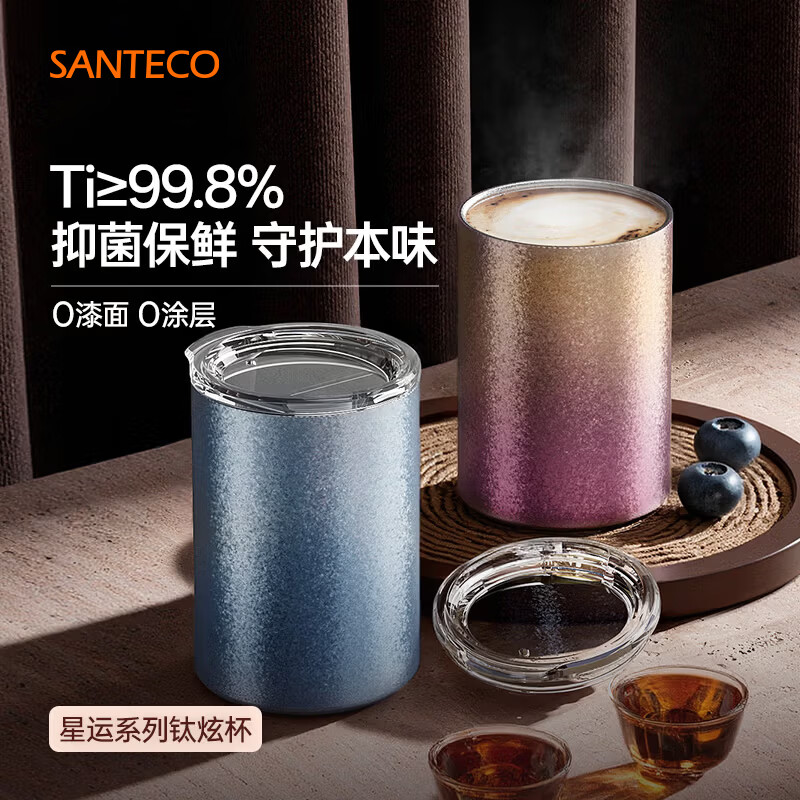 圣迪谷超轻便携纯钛保温杯330ml 59元 - 86线报
