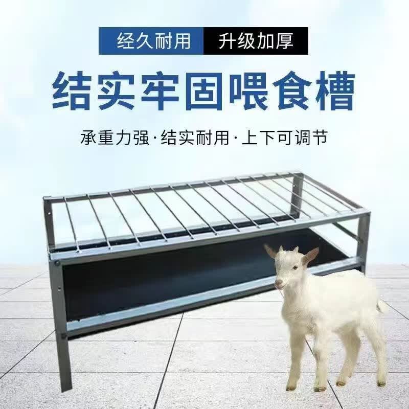 山头林村新款羊槽子 喂羊食槽 双面加料食槽 加厚镀锌材质 养羊器械