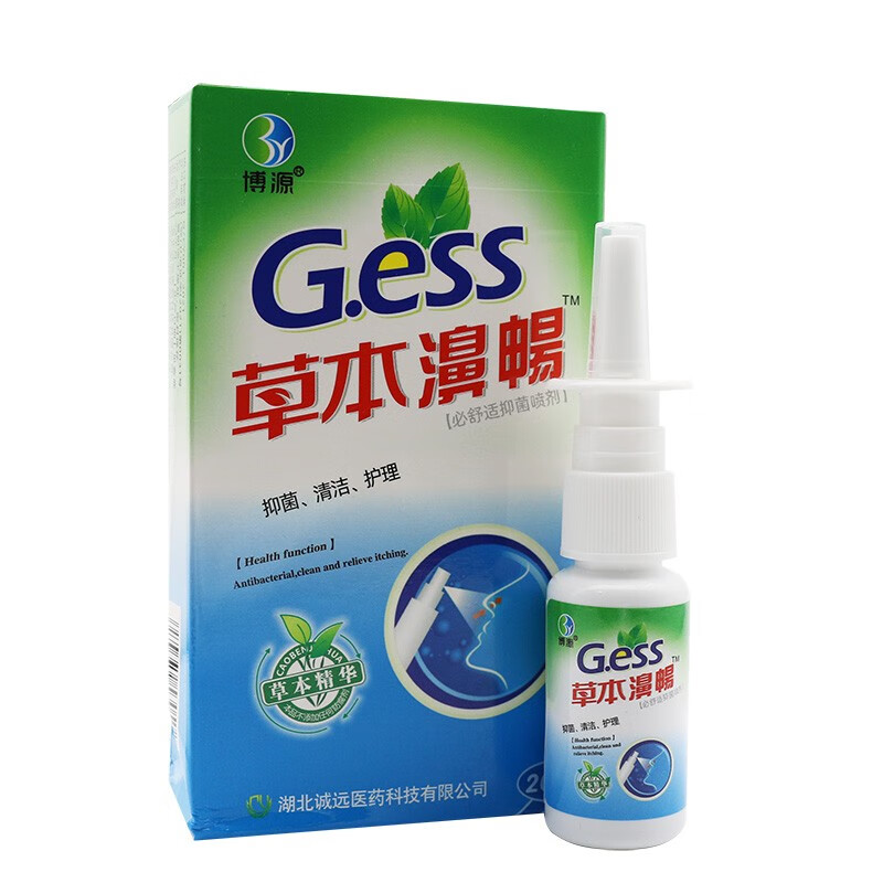 博源博源【2曾1 3曾2 5曾5】雪山百草草本濞畅喷剂草本濞畅濞舒爽喷